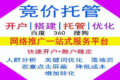 百度竞价广告账户托管的最佳实践与案例分享